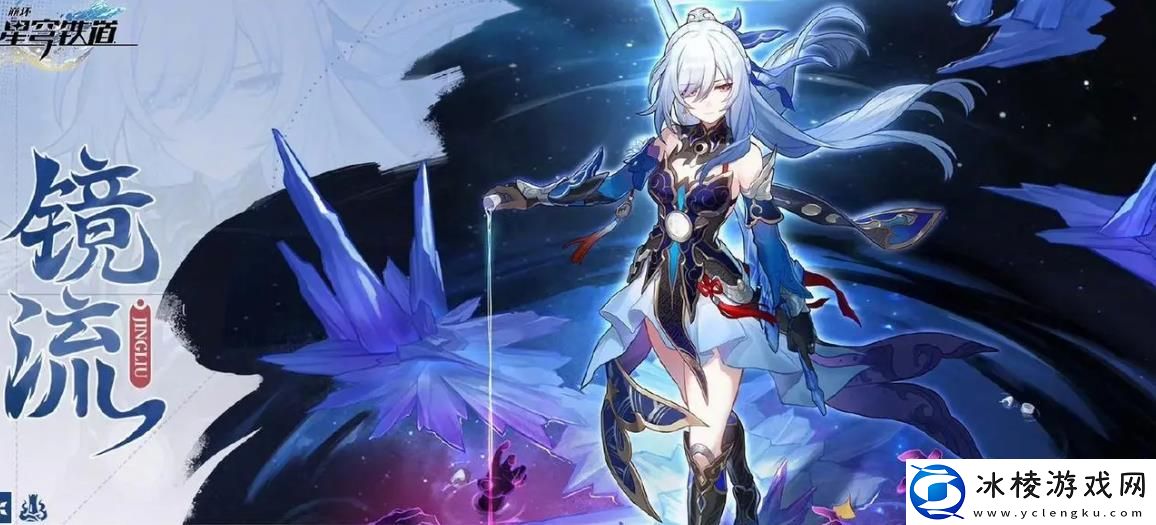 镜流等级突破材料汇总：副本速通全解析