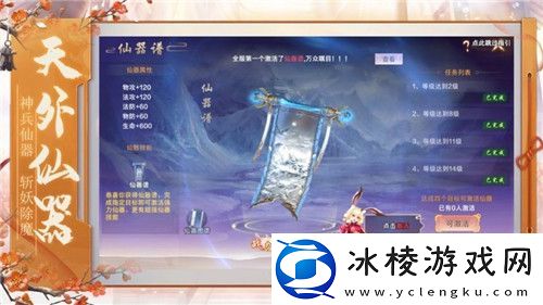 放置挂机仙侠游戏大全推荐