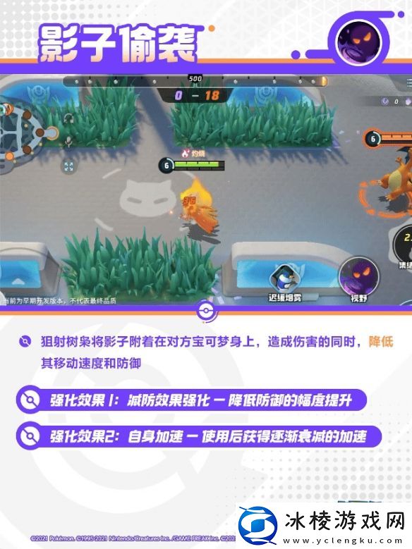 宝可梦大集结狙射树枭有哪些技能