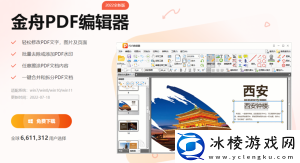 修改pdf文件用什么软件，pdf编辑器哪个好用