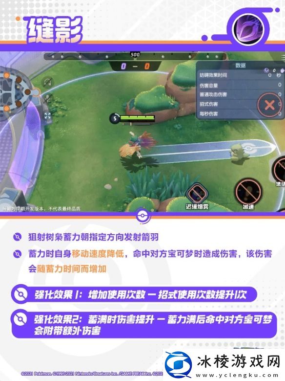 宝可梦大集结狙射树枭有哪些技能