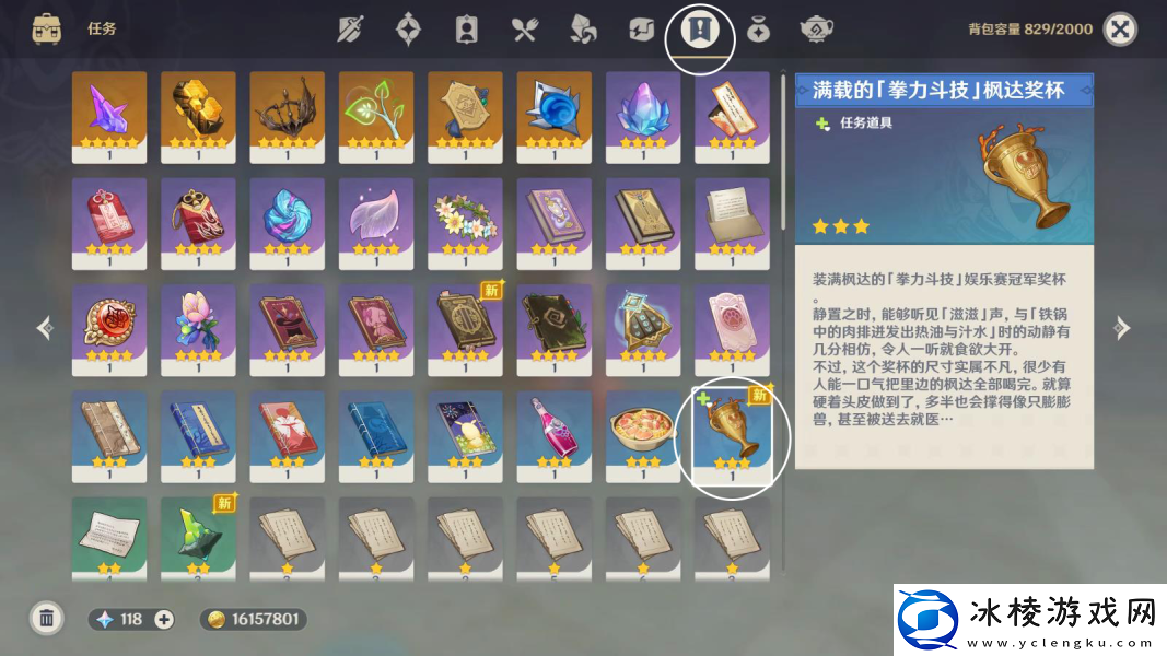 智勇双拳后续任务攻略：攻略明确成长方向