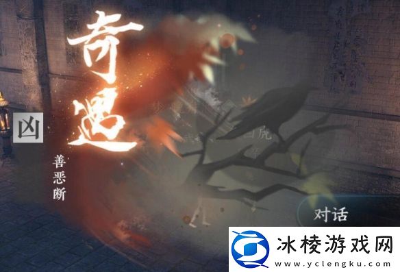 善恶断触发方法介绍：战斗中的策略与心理博弈