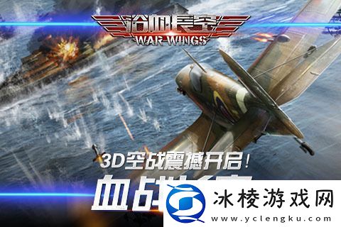 2024好玩的飞行射击手游排行榜推荐