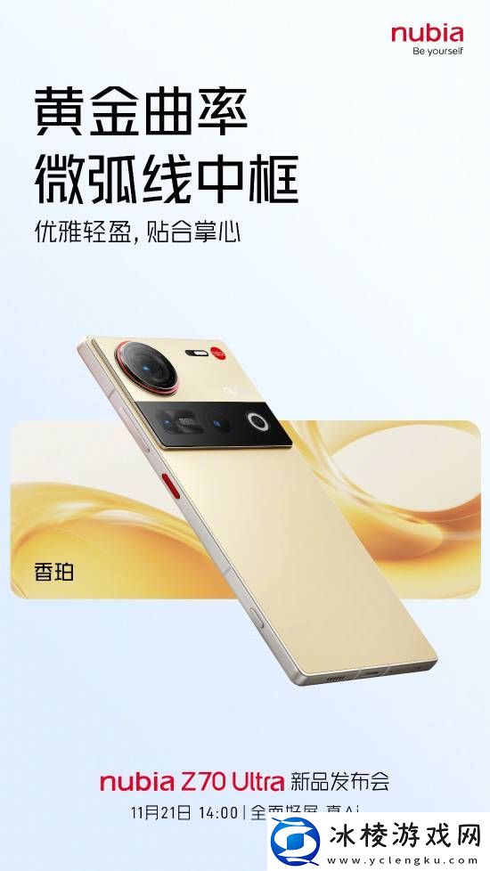 无开孔真全面屏旗舰！努比亚Z70