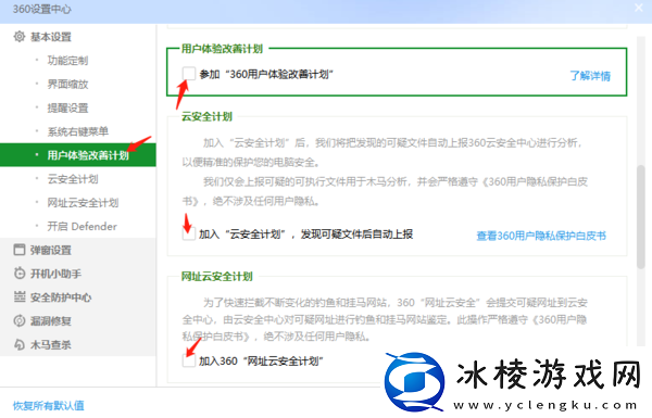 怎样设置才能让电脑360安全卫士降低系统占用