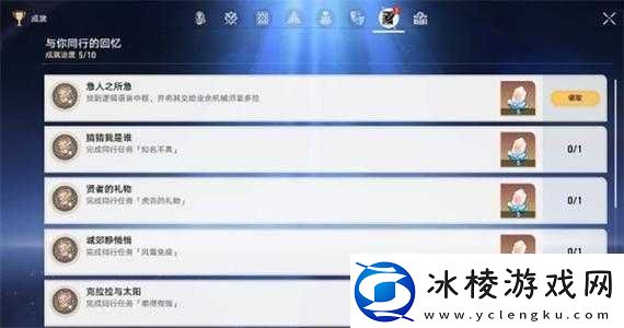 崩坏星穹铁道急人之所急攻略详解：急人之所需解锁成就之旅指南