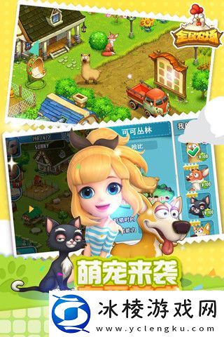 2024好玩的农场经营游戏推荐