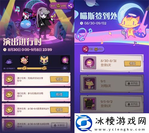 月圆之夜X喵斯快跑联动公布