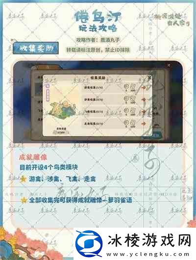 桃源深处有人家倦鸟汀如何玩