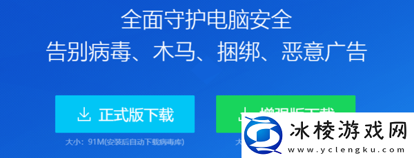 2345安全卫士正式版和增强版区别_整理系统盘方法