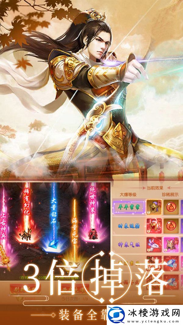 升战力最快的仙侠手游推荐