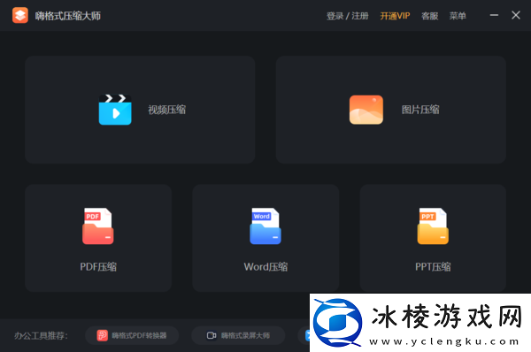 批量压缩软件哪个好_推荐3款好用的批量压缩软件