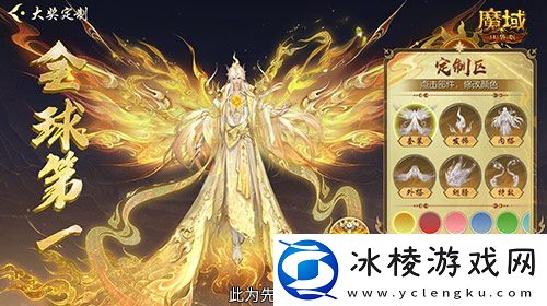 定制外观+技能！魔域口袋版花魁待遇这么好