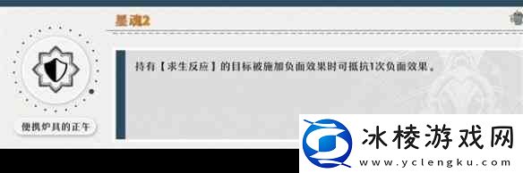 崩坏星穹铁道3玲可星魂推荐