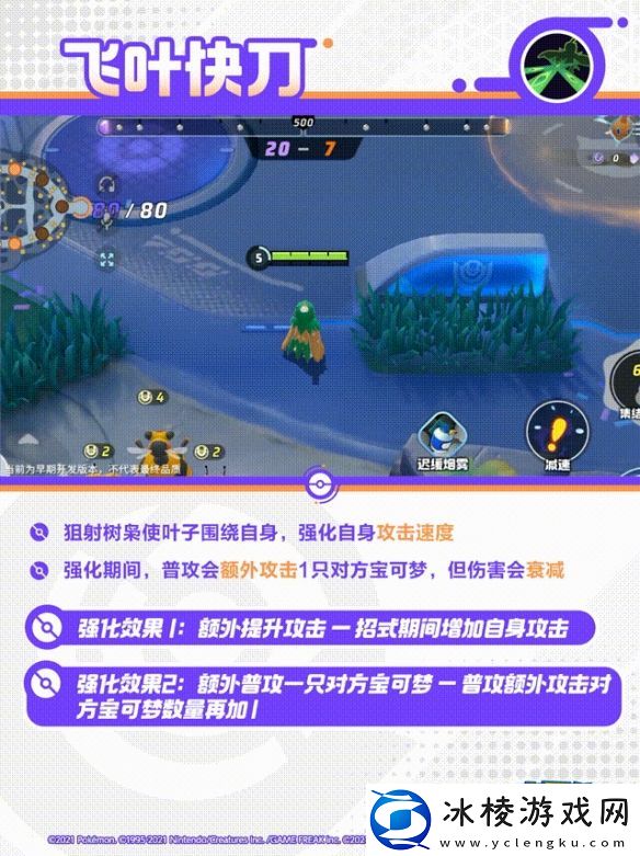 宝可梦大集结狙射树枭有哪些技能