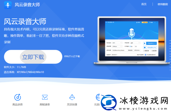 音频录制软件哪个好_录音用什么软件比较好