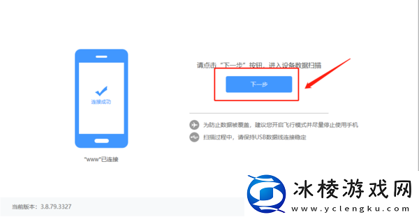 聊天记录恢复软件哪个好_聊天记录恢复软件使用方法