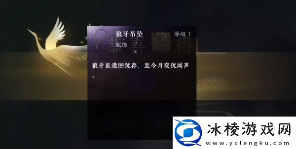 狼牙吊坠获取方法一览：副本掉落装备步骤