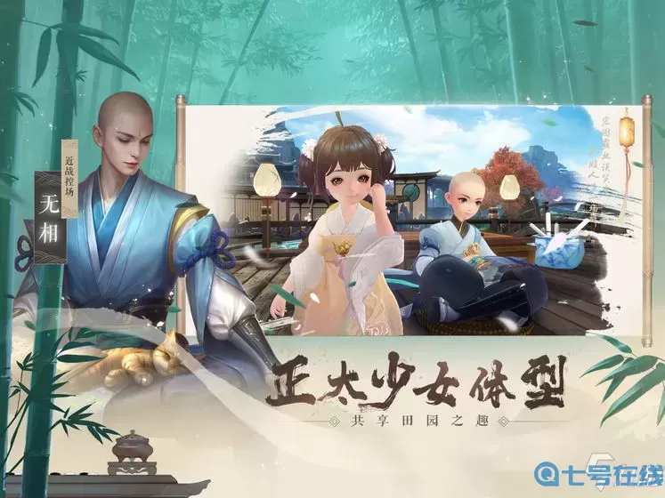 手游新笑傲江湖多大年纪玩的