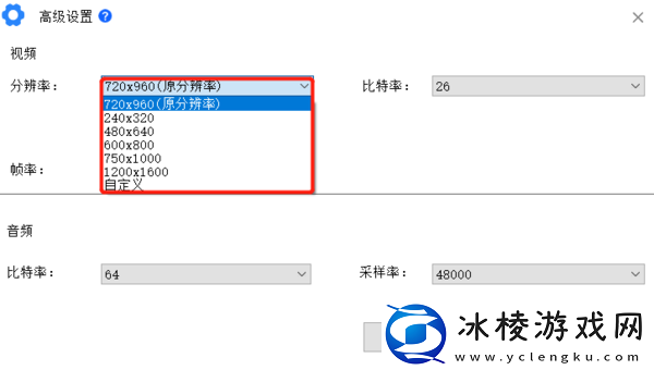 傲软压缩宝比特率是什么，应该如何设置