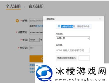 申请账号方法教程：地图导航与快速移动方法