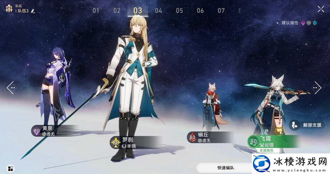 崩坏星穹铁道飞霄4个专属成就解锁攻略