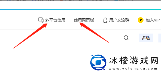 爱莫脑图有哪些登陆方式，可以登陆哪些平台