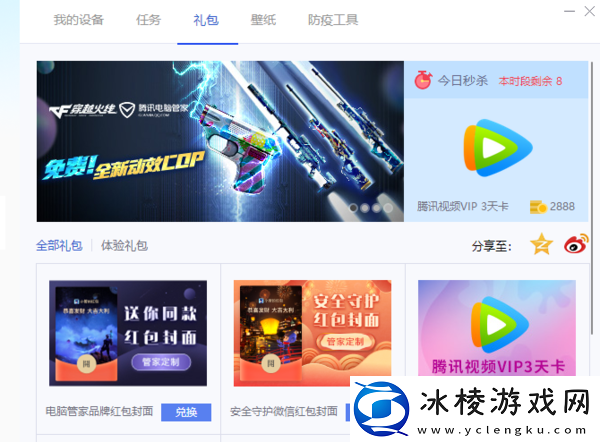 电脑管家不登录可以用吗_登录后有哪些好处