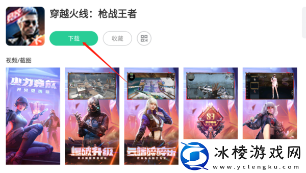 3步让你在pc夜神模拟器上畅玩穿越火线手游