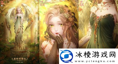 闪耀暖暖双非凡感应活动“十四世与画之魔女”开启