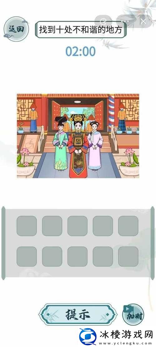 文字玩出花之环环回宫不和谐关卡详细通关攻略