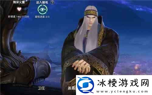 秦时明月世界卫庄好感度邀约怎么选