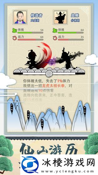 放置挂机修仙游戏推荐