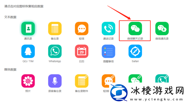 聊天记录恢复软件哪个好_聊天记录恢复软件使用方法
