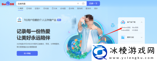百度网盘下载途径有哪些，怎么安装百度网盘