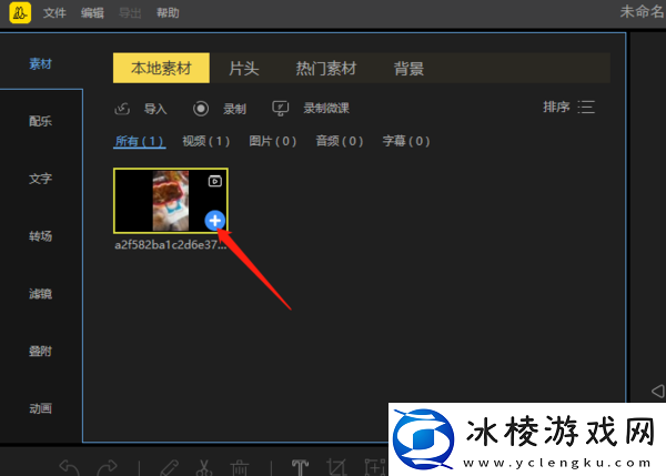蜜蜂剪辑如何添加转场，蜜蜂剪辑怎么添加滤镜