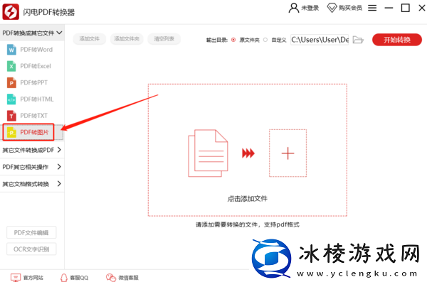 这3款PDF转换软件可以轻松给PDF转成图片