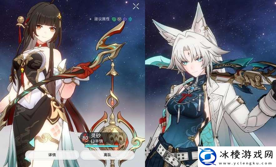 崩坏星穹铁道飞霄和灵砂抽哪个好