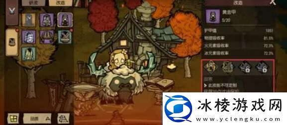 饥荒新家园工坊系统玩法介绍