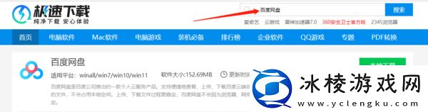 百度网盘途径有哪些，怎么安装百度网盘