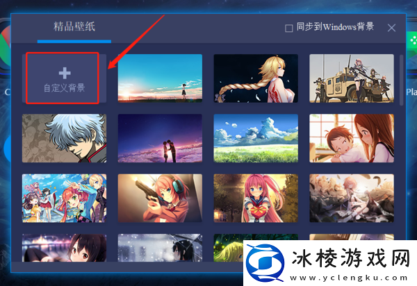怎样给蓝叠模拟器换壁纸_怎么修改apk存储位置