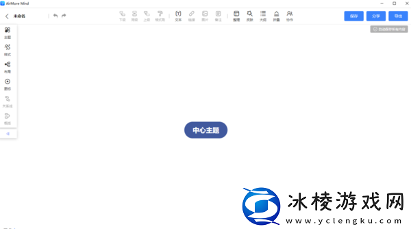 爱莫脑图可以免费用吗_爱莫脑图会员有哪些特权