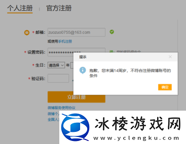 申请账号方法教程：地图导航与快速移动方法