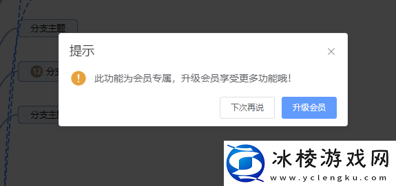 爱莫脑图节点添加图片，上限节点是多少个