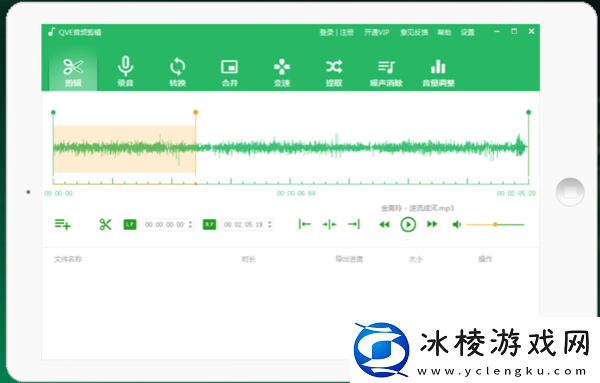 闪电音频剪辑可以剪伴奏吗？3款音频编辑工具能剪切伴奏