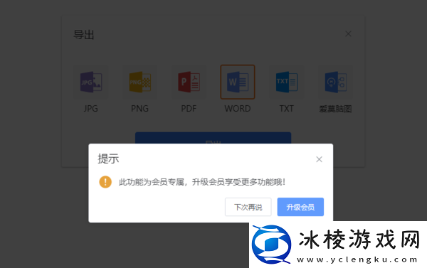 爱莫脑图可以免费用吗_爱莫脑图会员有哪些特权