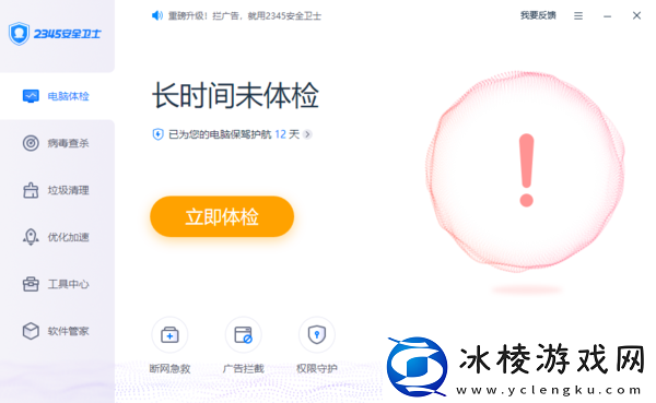 怎样用2345安全卫士测网速_测网速的原理是啥