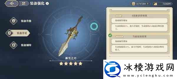 铃兰之剑索菲亚武器介绍