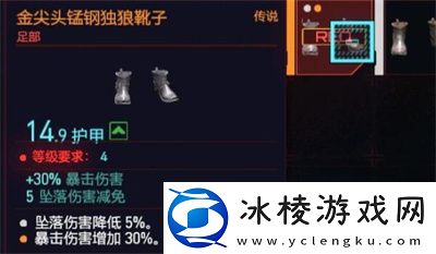 金尖头锰钢独狼靴子获得方法介绍：高级装备获取方法